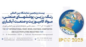 نمایشگاه بین المللی رنگ، رزین، پوشش صنعتی، موادکامپوزیت وصنعت آبکاری