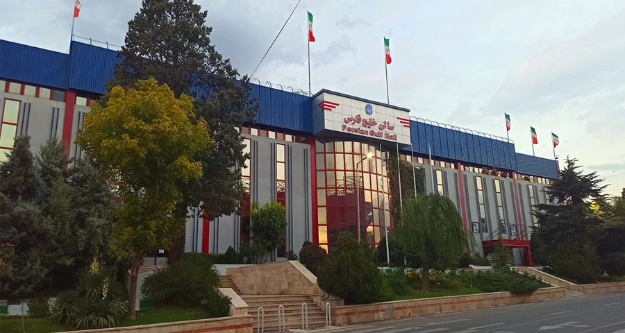 سالن خلیج فارس نمایشگاه بین المللی تهران