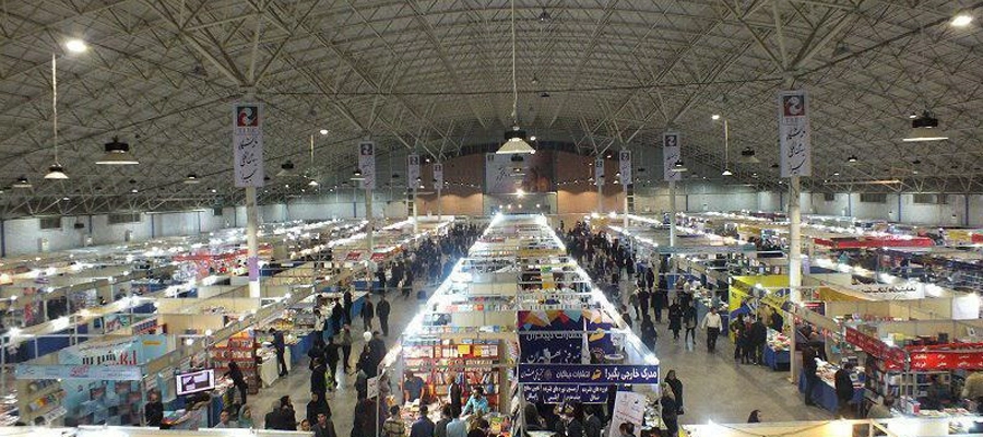 نمایشگاه بین المللی تبریز