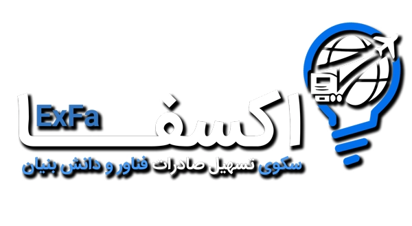 نمایشگاه بین المللی رویداد اکسفا تهران 1405