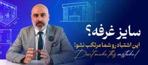 سایز غرفه نمایشگاهی