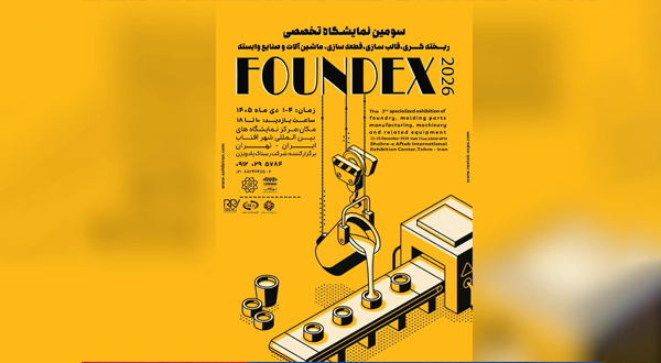 نمایشگاه تخصصی ریخته گری،قالبسازی،قطعه سازی،ماشین آلات و صنایع وابسته